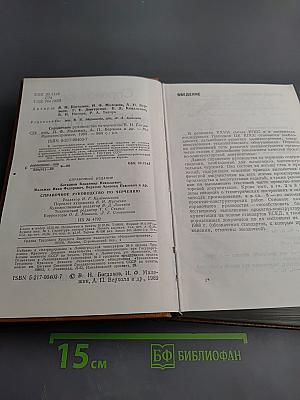 Справочное руководство по ЧЕРЧЕНИЮ