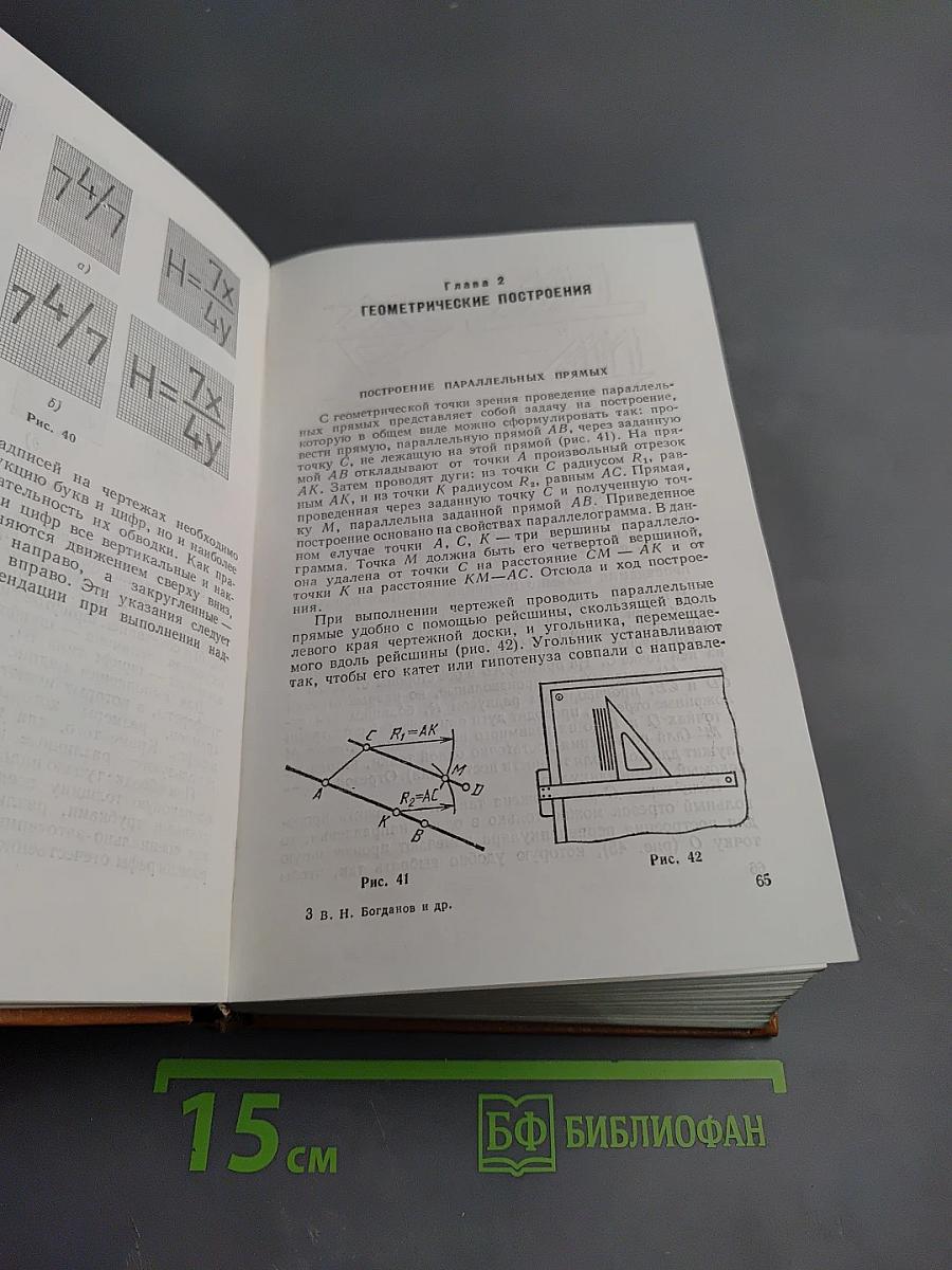 Справочное руководство по ЧЕРЧЕНИЮ