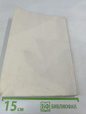 Практическая астрология. Том первый