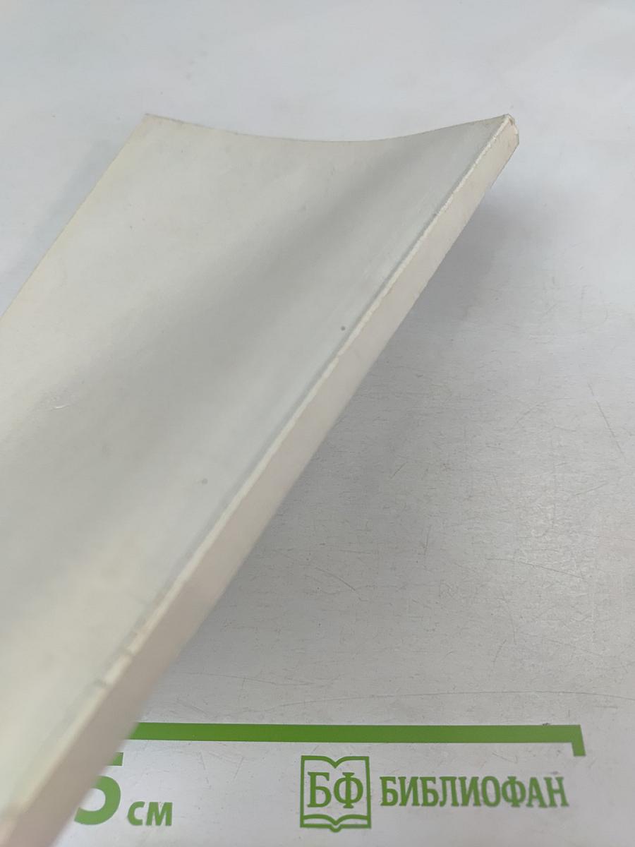 Практическая астрология. Том первый