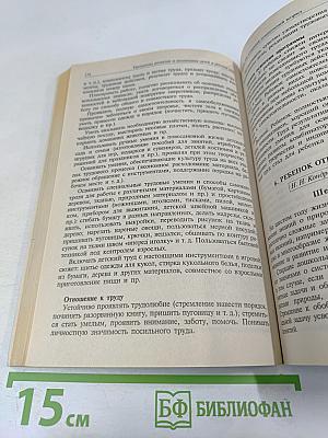 Детство. Программа развития и воспитания детей в детском саду