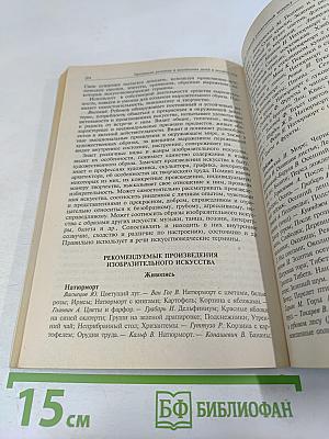 Детство. Программа развития и воспитания детей в детском саду