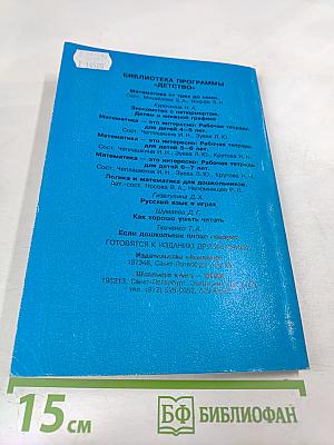 Детство. Программа развития и воспитания детей в детском саду