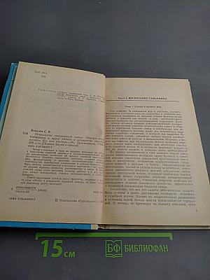 Психология современной семьи