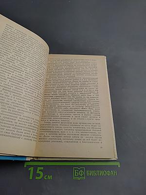 Психология современной семьи