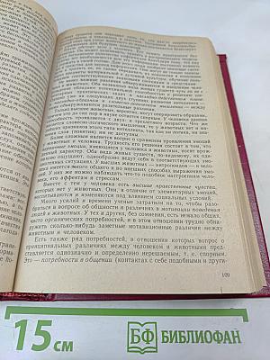 Психология. В трех книгах. Книга 1. Общие основы психологии