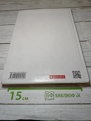 Русский язык. 5 класс