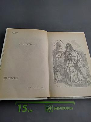 Анжелика и Король