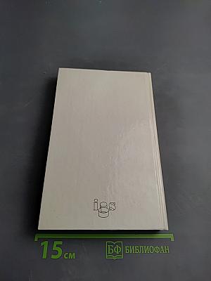 Анжелика и Король