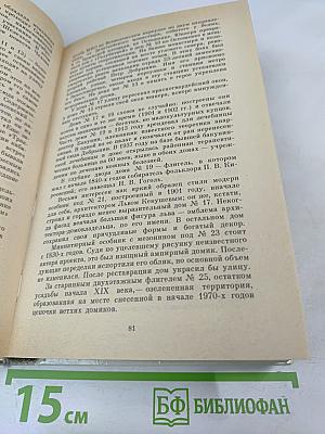 Москва в кольце Садовых