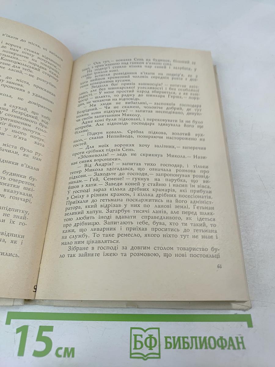 Над Кодаком