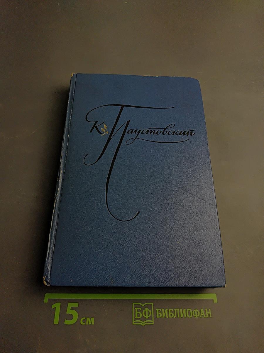 Избранные произведения. Том второй. Золотая роза. Повесть. Рассказы