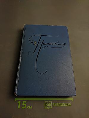 Избранные произведения. Том второй. Золотая роза. Повесть. Рассказы