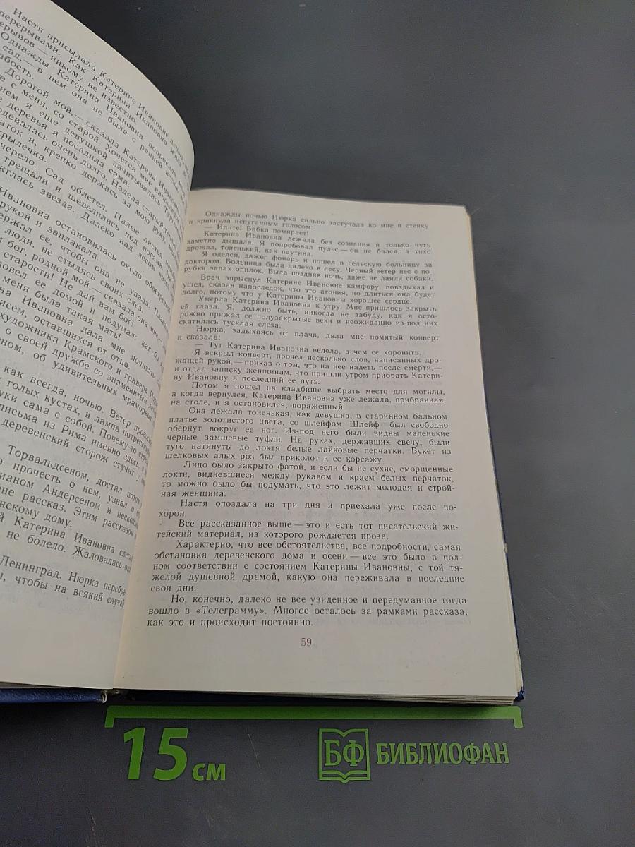 Избранные произведения. Том второй. Золотая роза. Повесть. Рассказы