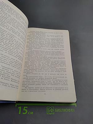 Избранные произведения. Том второй. Золотая роза. Повесть. Рассказы