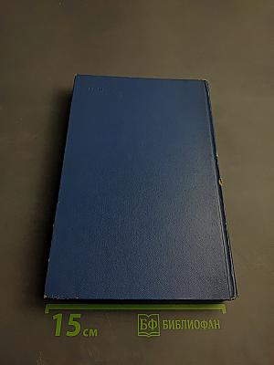 Избранные произведения. Том второй. Золотая роза. Повесть. Рассказы