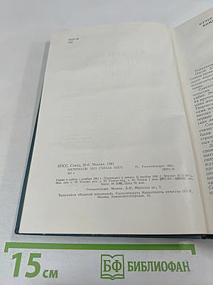 Материалы XXII съезда КПСС