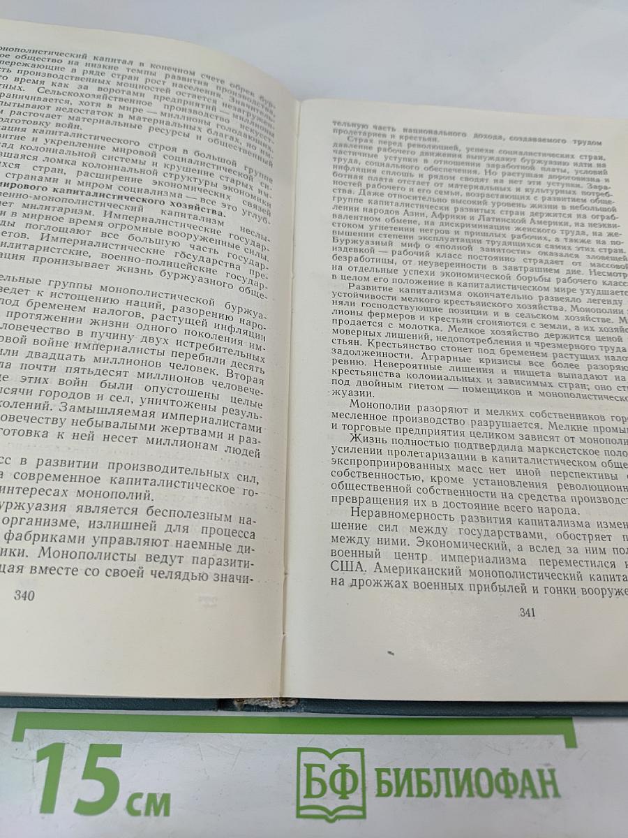 Материалы XXII съезда КПСС