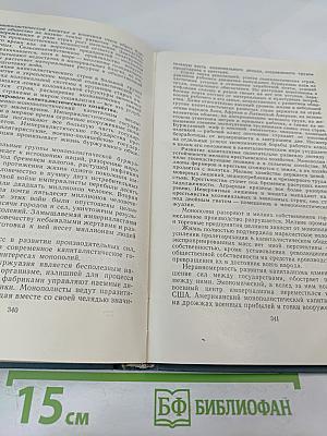 Материалы XXII съезда КПСС