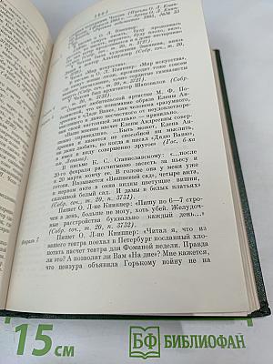 Летопись жизни и творчества А.П. Чехова