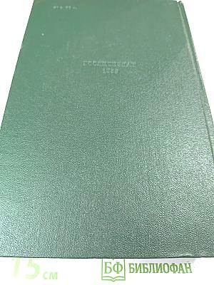 Летопись жизни и творчества А.П. Чехова