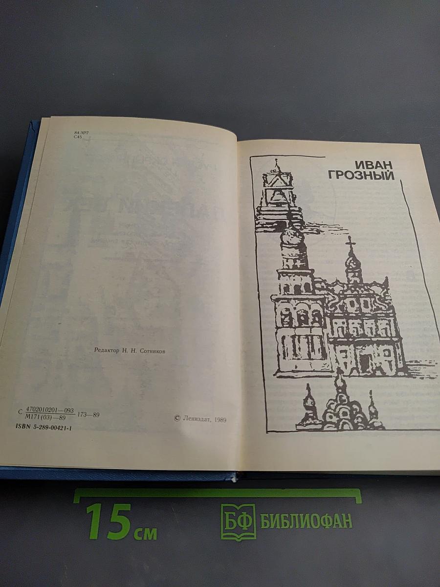 Далекий век