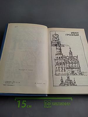 Далекий век