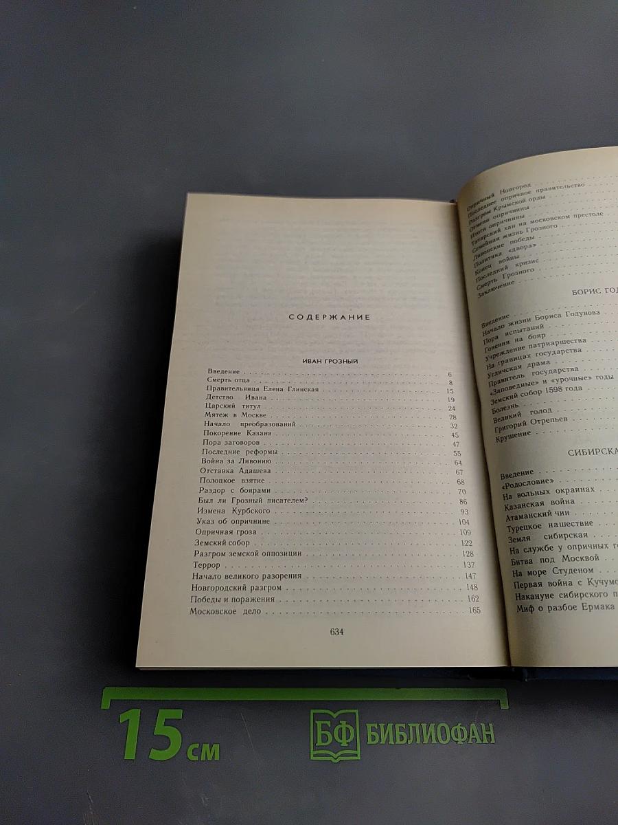 Далекий век