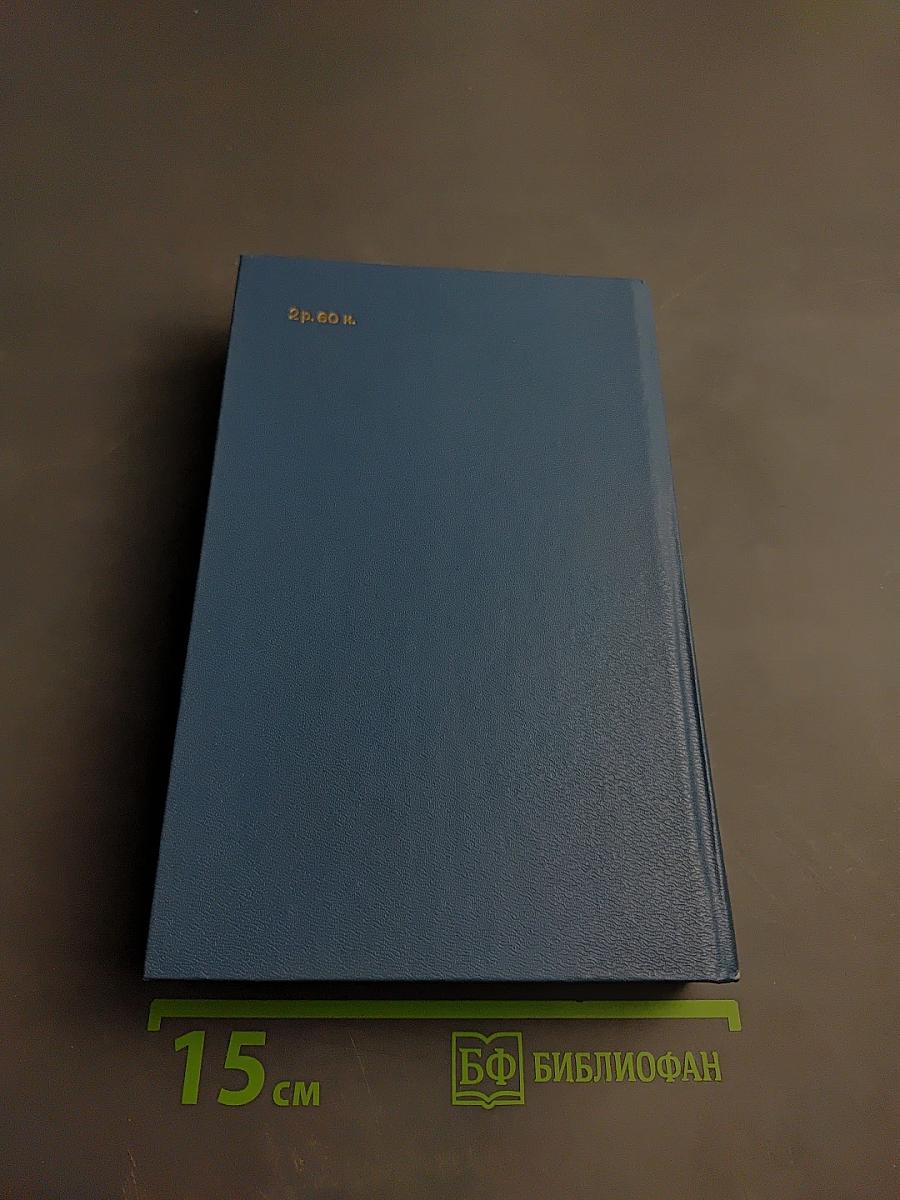 Далекий век