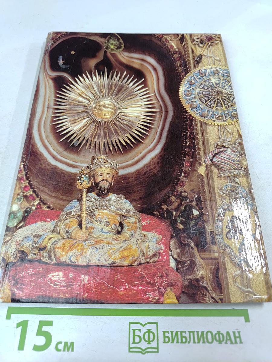 Einführung in das Grüne Gewölbe