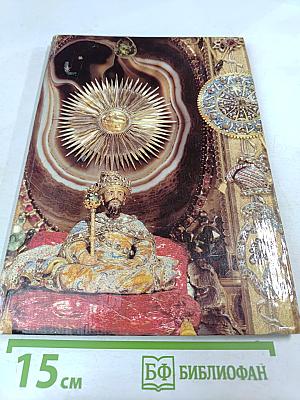 Einführung in das Grüne Gewölbe