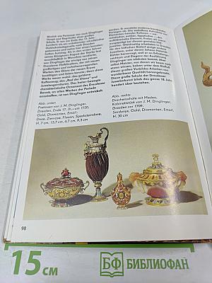 Einführung in das Grüne Gewölbe