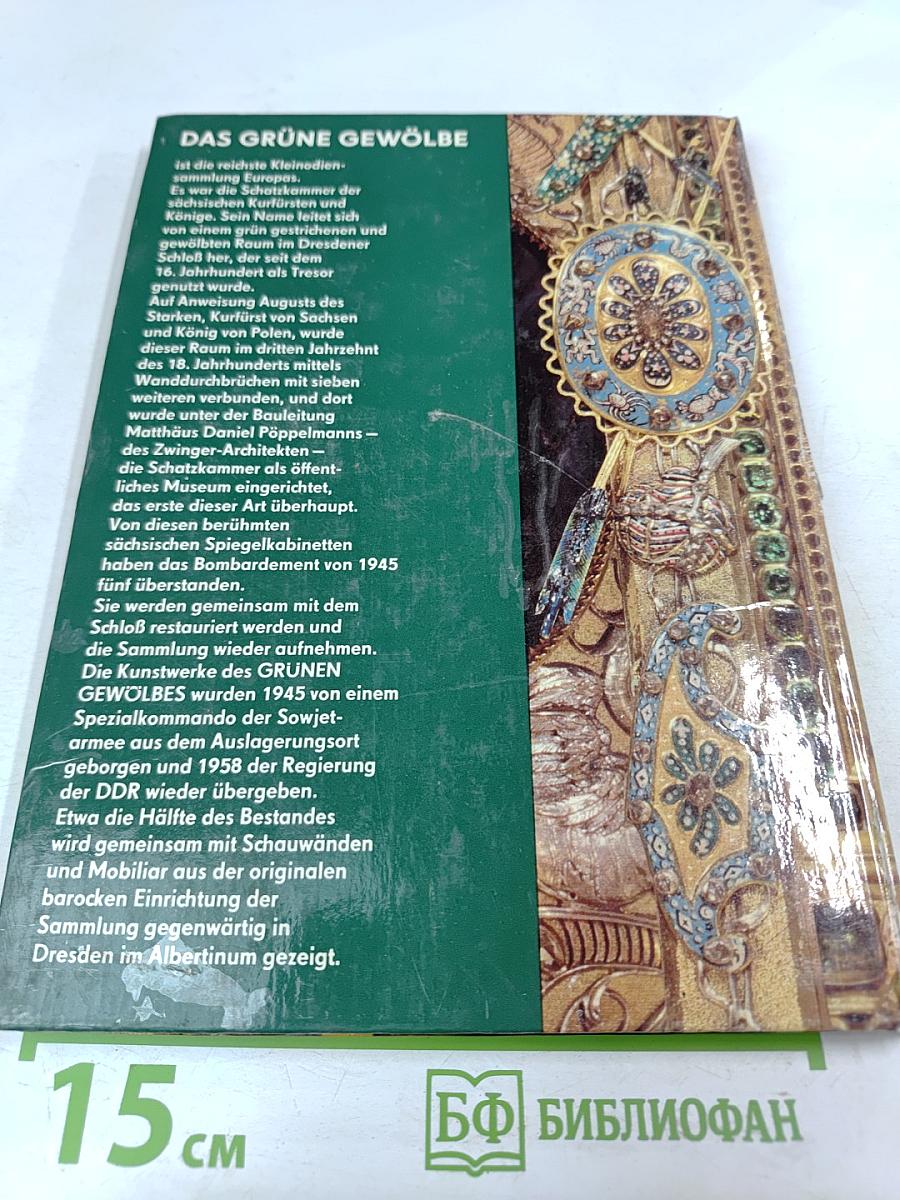 Einführung in das Grüne Gewölbe