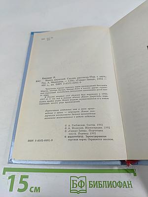 Книги Джунглей