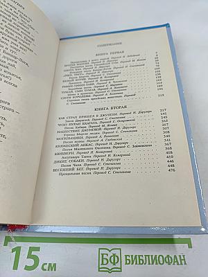 Книги Джунглей