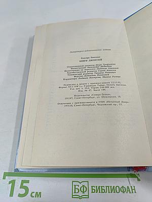 Книги Джунглей