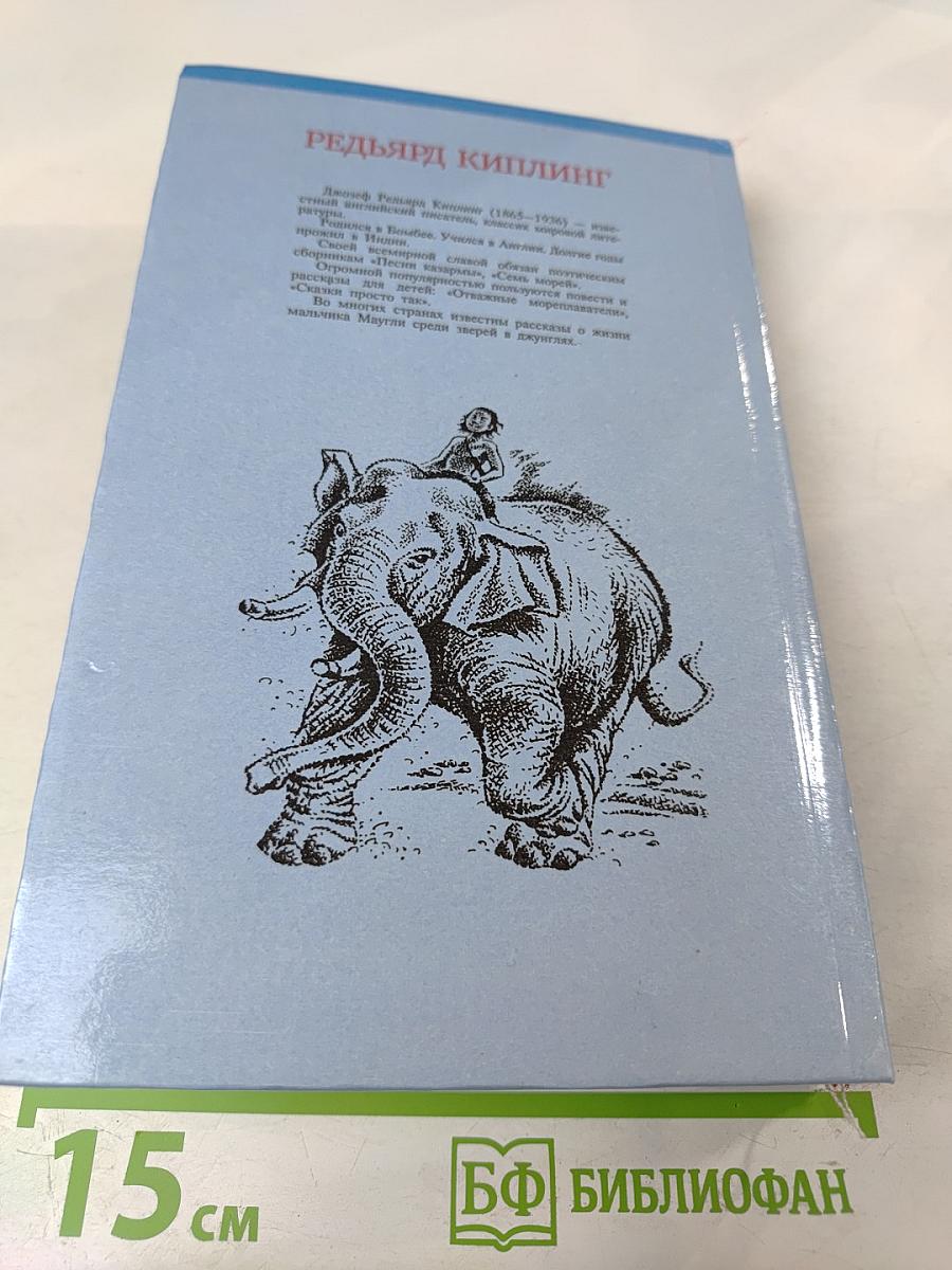 Книги Джунглей