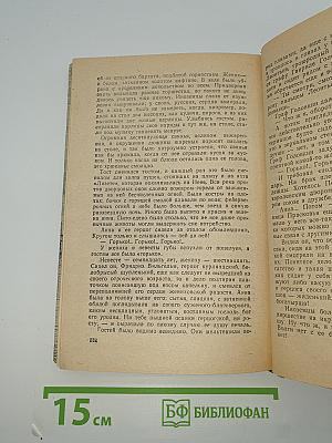Великое сидение. Книга первая. Земля отцов