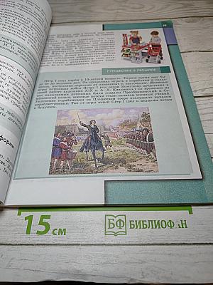 Обществознание 6 класс