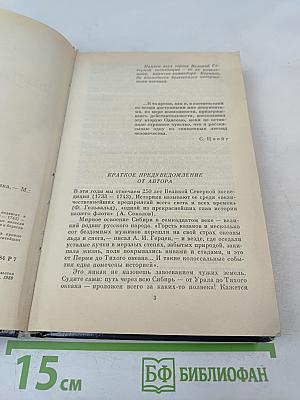 Колумбы российские