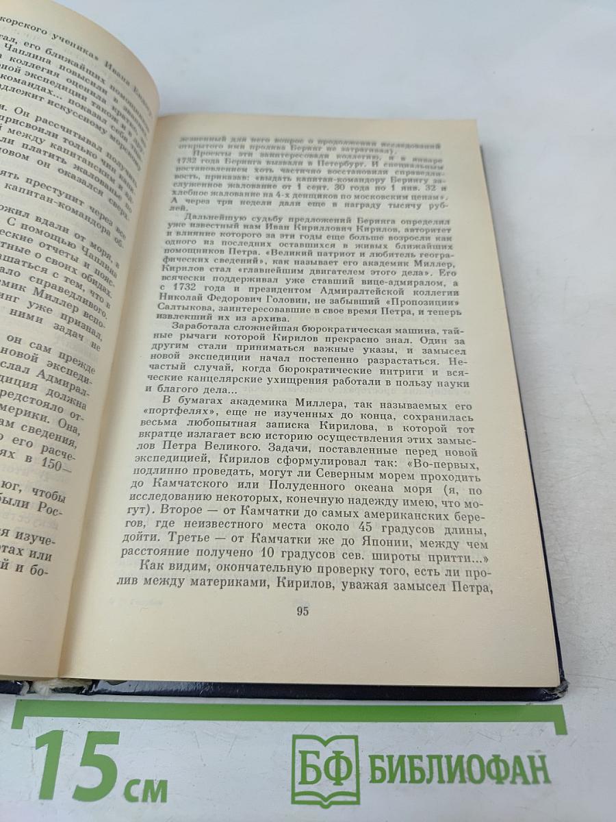 Колумбы российские