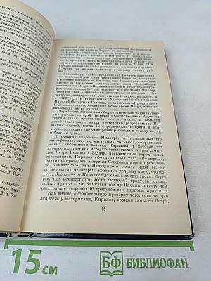 Колумбы российские