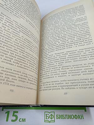 Колумбы российские