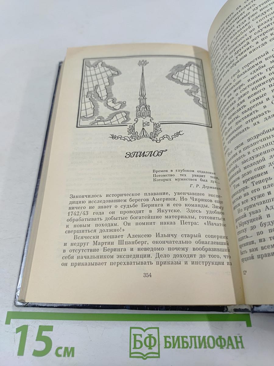 Колумбы российские