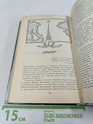 Колумбы российские