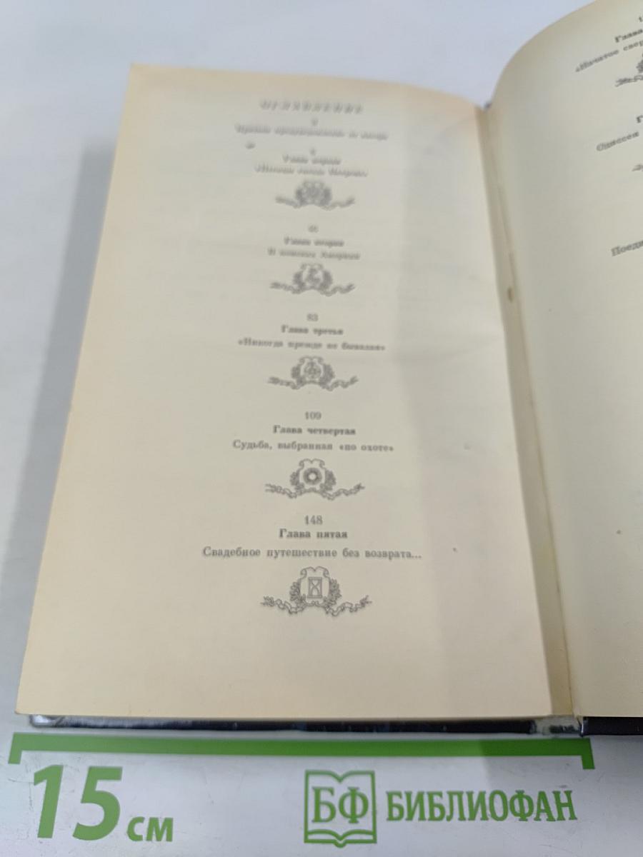 Колумбы российские