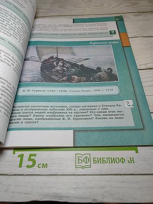 Обществознание 6 класс