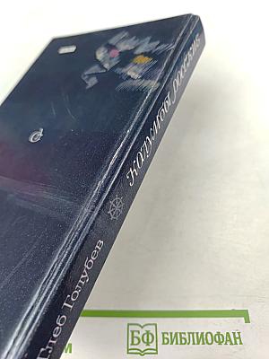 Колумбы российские