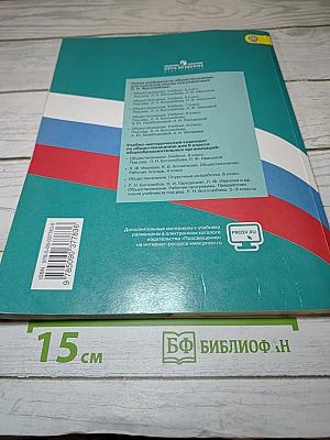 Обществознание 6 класс