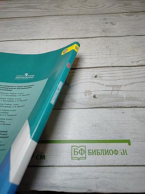 Обществознание 6 класс